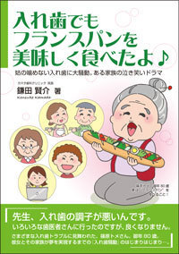 無料プレゼントの小冊子